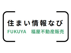 住まい情報ナビ