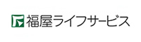 福屋ライフサービス