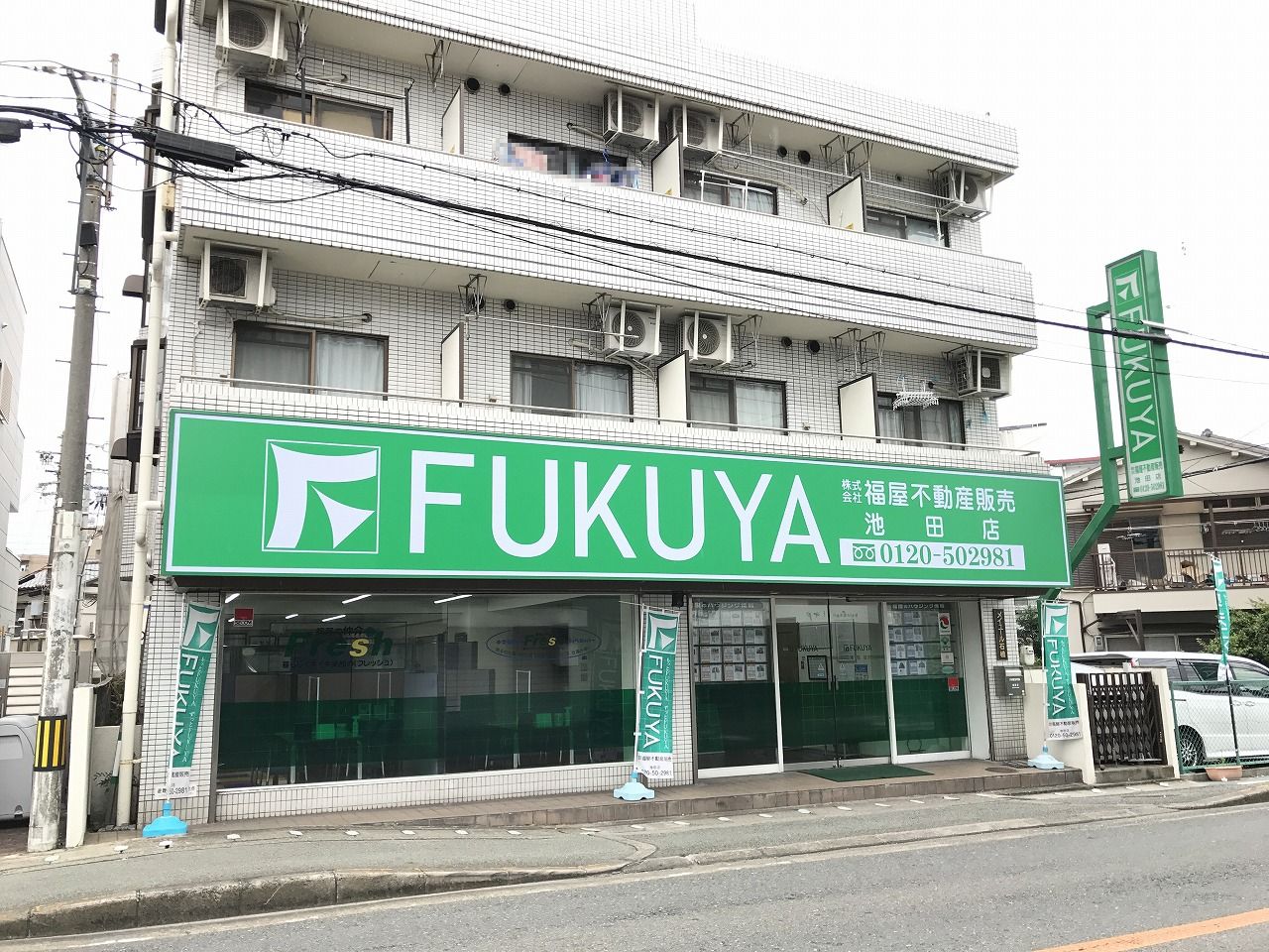 左手に当社池田店がございます。