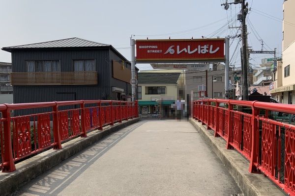 商店街を抜けると赤い橋があり、直進してください。 商店街を抜けると赤い橋があり、直進してください。