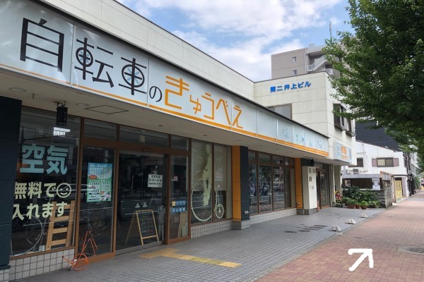 ファミリーマートから約100mのところに自転車きゅうべいがありますので、その前を直進します ファミリーマートから約100mのところに自転車きゅうべいがありますので、その前を直進します
