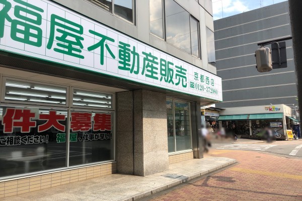 自転車きゅうべいから約100mのところに京都西店が西大路高辻の交差点のところにございます 自転車きゅうべいから約100mのところに京都西店が西大路高辻の交差点のところにございます