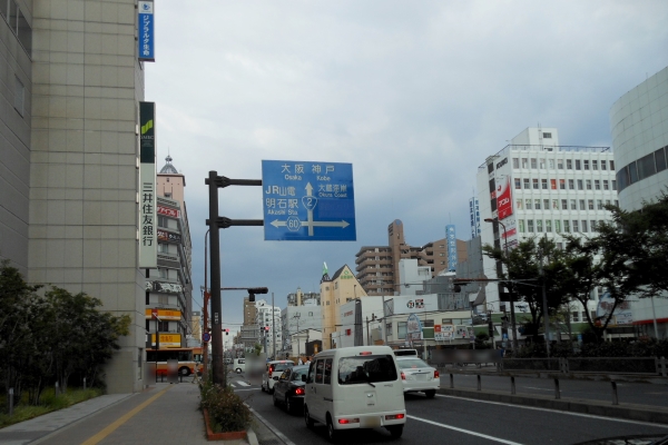 姫路、加古川、大久保方面から
国道二号線を東に直進してください。左手に三井住友銀行、右手に三菱ＵＦＪ銀行