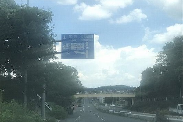 阪奈道路大阪方面より 阪奈道路大阪方面より
