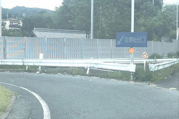 阪奈道路奈良方面より生駒出口左折 阪奈道路奈良方面より生駒出口左折