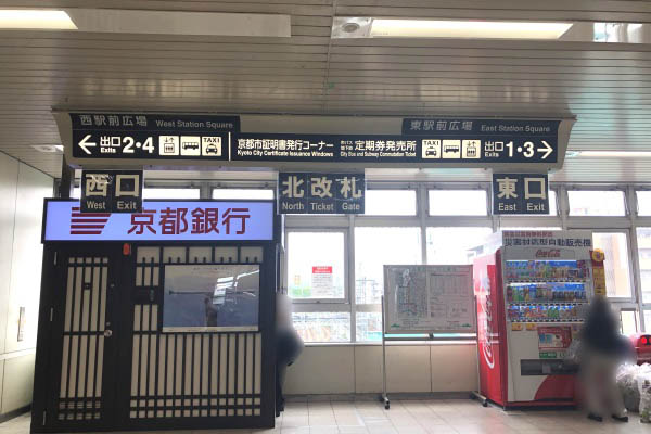 京都市営地下鉄烏丸線/近鉄京都線　竹田駅　北改札口を出て右に進みます。