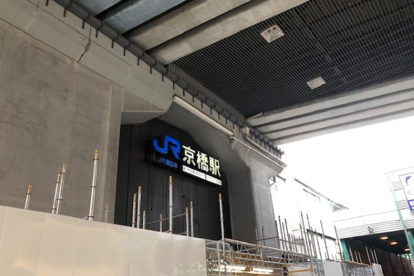 JR環状線からお越しのお客様は中央改札を出て左に進み、京橋駅の大広場に出て頂きます。 JR環状線からお越しのお客様は中央改札を出て左に進み、京橋駅の大広場に出て頂きます。