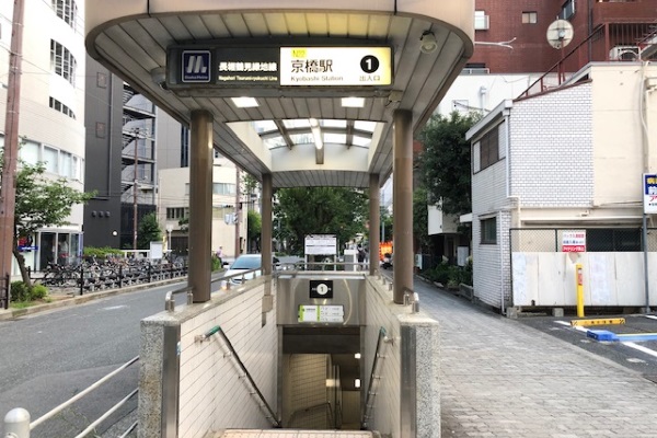 長堀鶴見緑地線からお越しのお客様は京橋駅1番出口に出て頂きます。 長堀鶴見緑地線からお越しのお客様は京橋駅1番出口に出て頂きます。