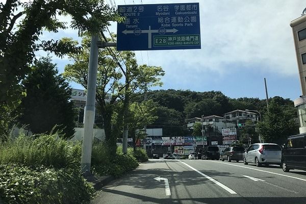 左折後、２つ目の交差点(交差点名：名谷町)を左折します。
左折後、約２．２ｋｍ道なりに進みます。(県道長坂垂水線488号線)