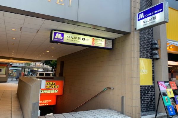 （地下鉄御堂筋線　なんば駅ルート）
御堂筋線なんば駅⑥番出口を出ましたら、左斜め前に大阪高島屋さん、真向かいにダイコク薬局さんがあります。右に進みます。