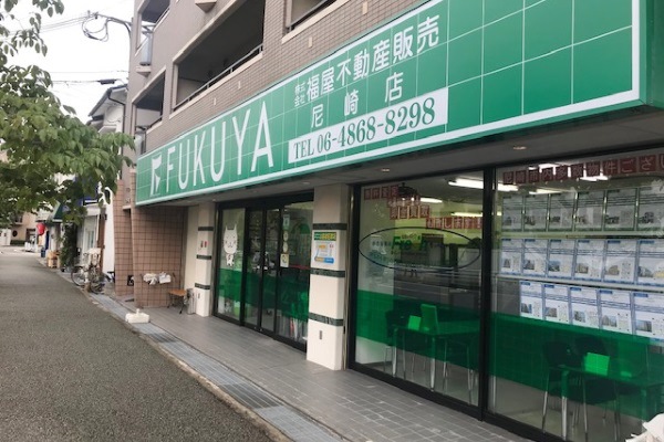 看板が出ているマンションの1階部分が福屋不動産販売 尼崎店です。