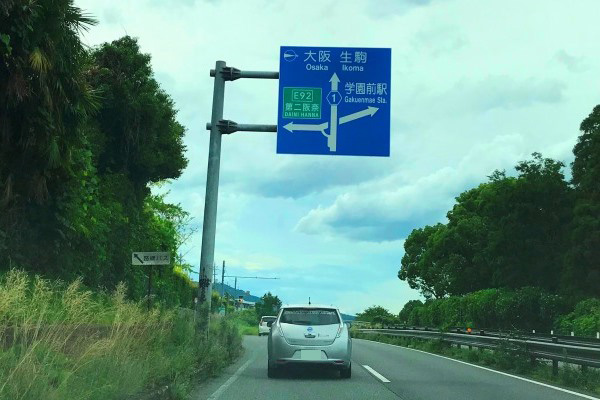 大阪、生駒方面に向けて直進