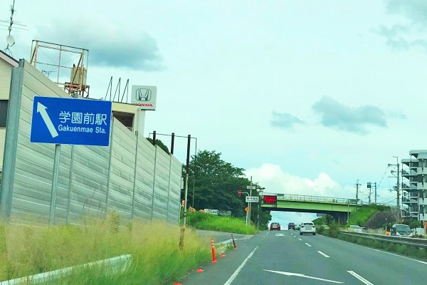 左側学園前駅方面