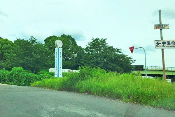 学園前方面出口