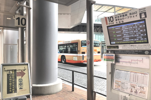 神姫バス10番のりばのバスに乗車します。