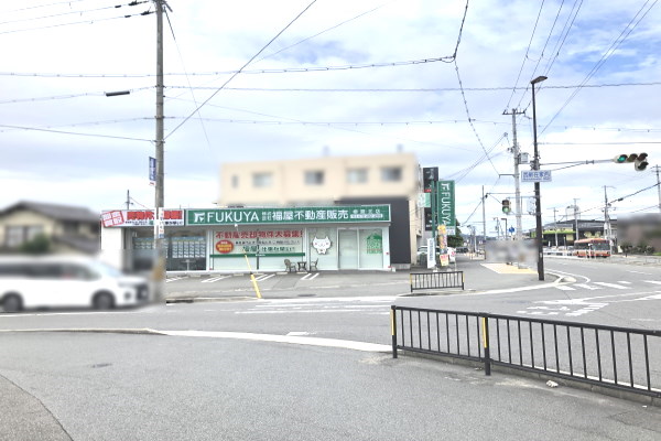 右側に進み「西新在家西」の交差点を渡った先に福屋不動産販売姫路北店がございます。