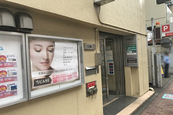 ビル入り口になりますのでエレベーターで8階にお越しください。 ビル入り口になりますのでエレベーターで8階にお越しください。