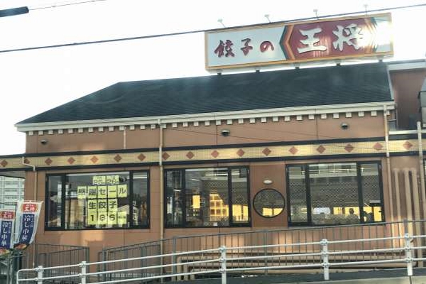 そのまま直進。右手には『餃子の王将』があります。 そのまま直進。右手には『餃子の王将』があります。