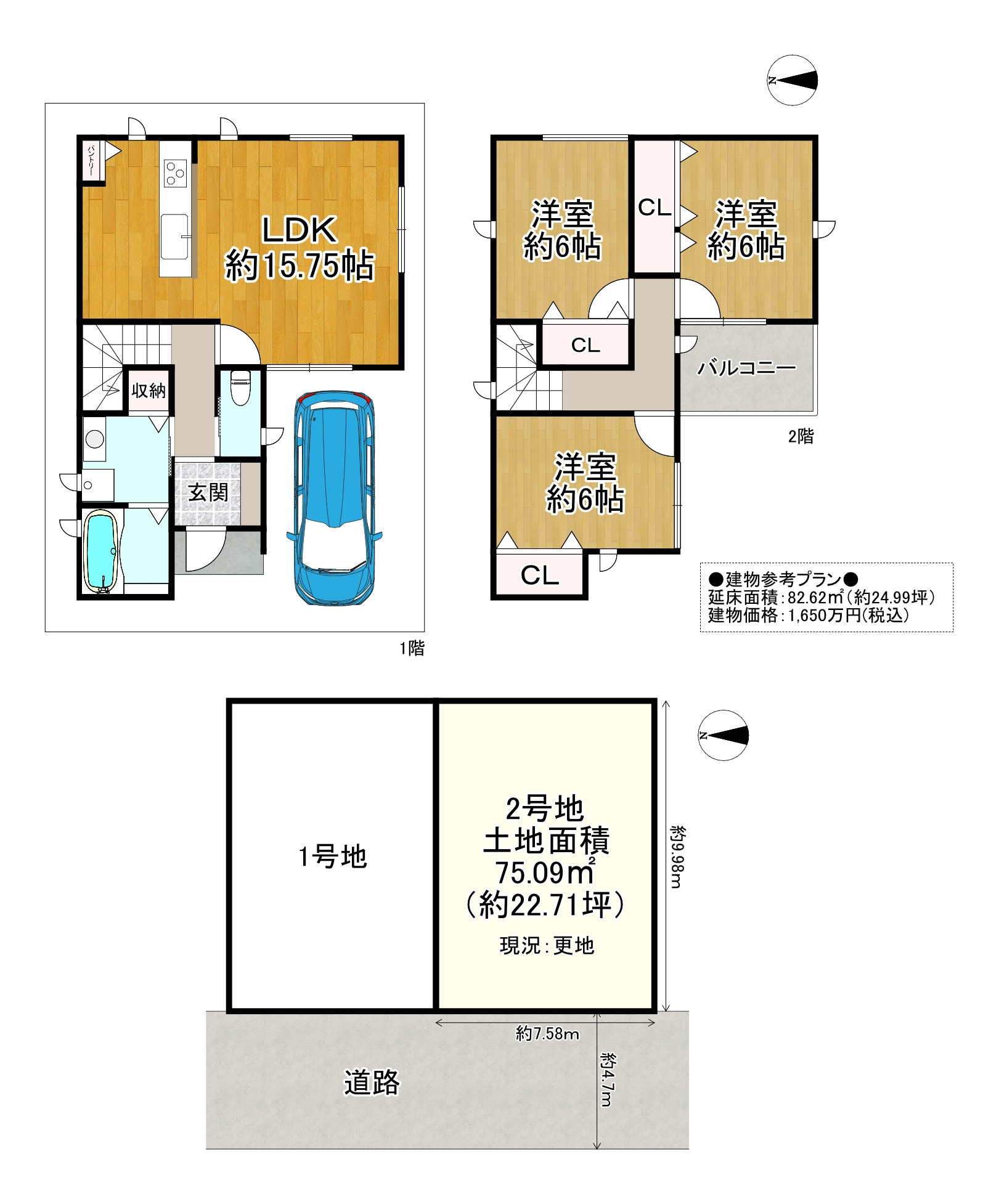 間取り画像