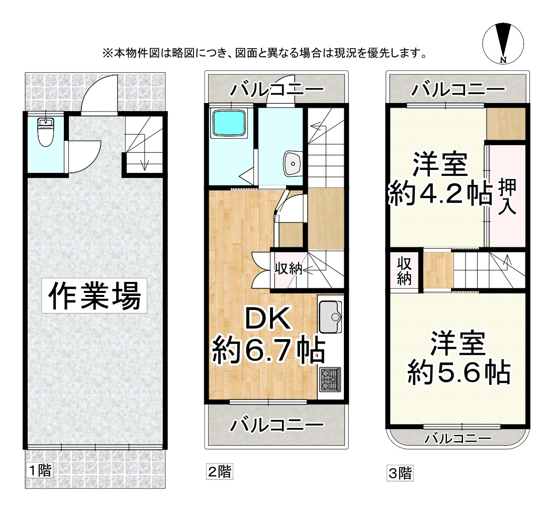 間取り画像
