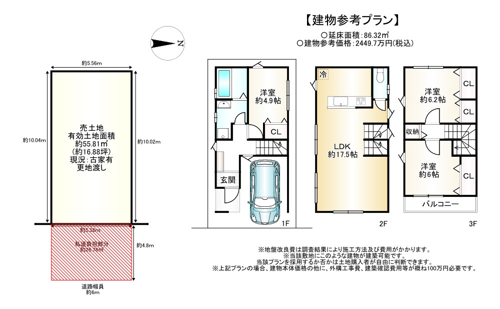 間取り画像