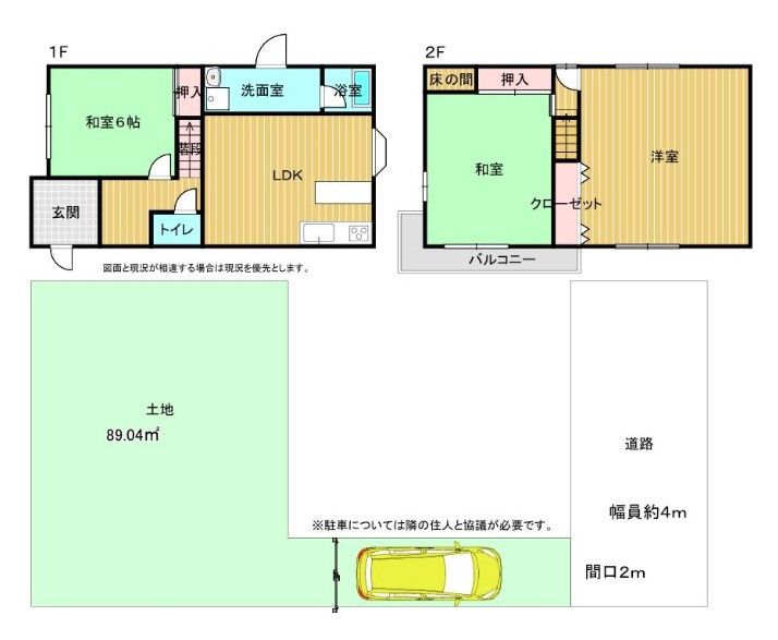 間取り画像