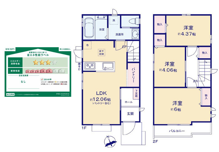 間取り画像