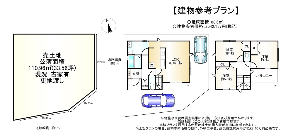 間取り画像