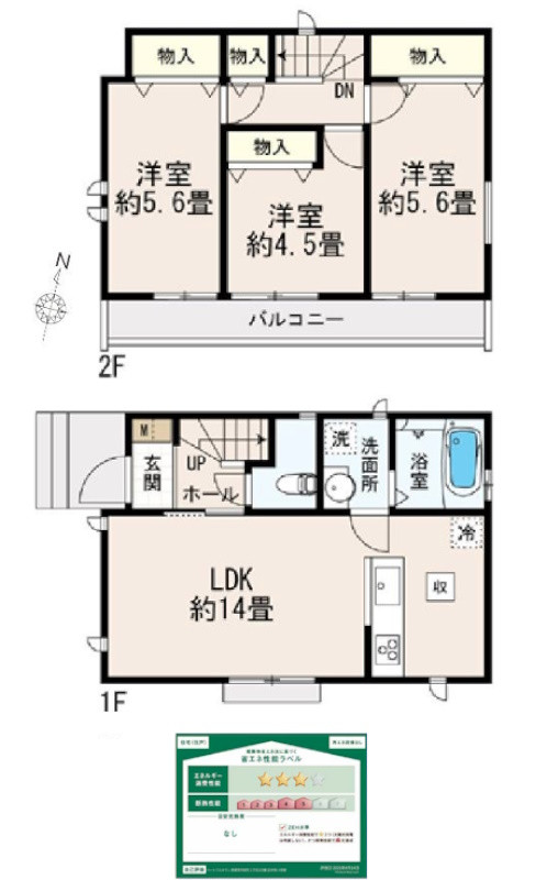 間取り画像