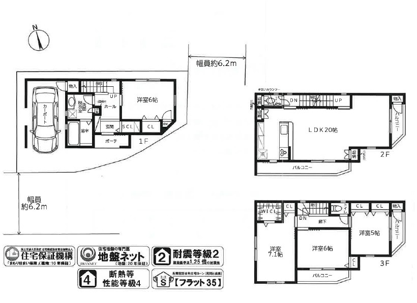間取り画像