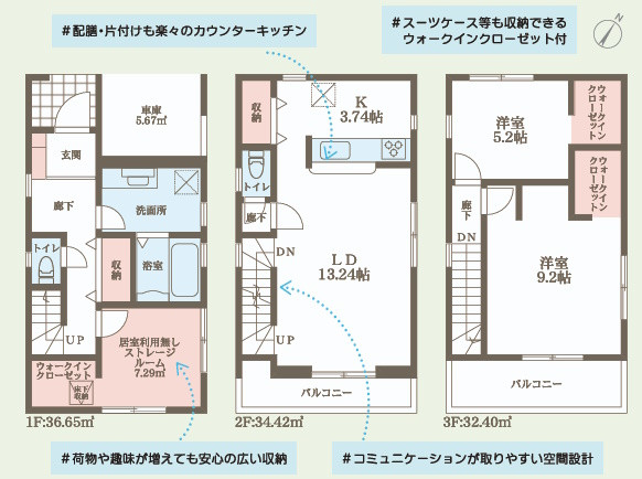 間取り画像