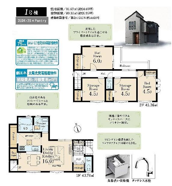 間取り画像