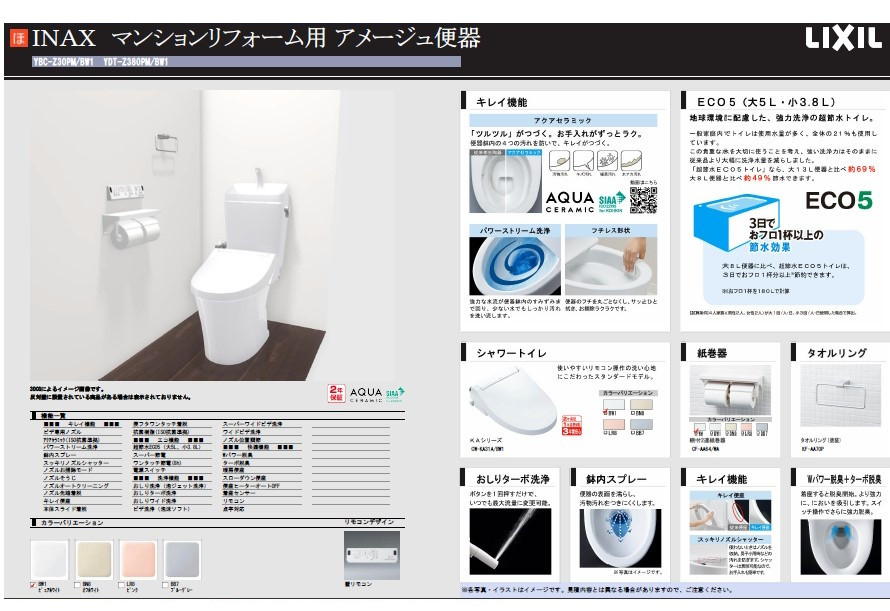 イメージ
