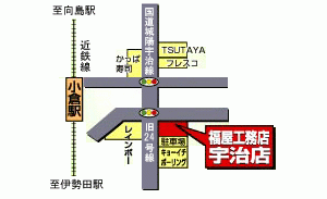 (株)福屋工務店 宇治大久保店が移転・店名変更しました (株)福屋工務店 宇治大久保店が移転・店名変更しました