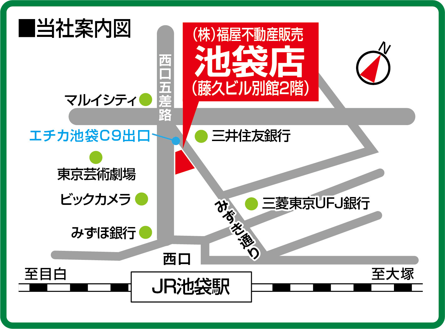 (株)福屋不動産販売 池袋店がオープン致しました。 (株)福屋不動産販売 池袋店がオープン致しました。