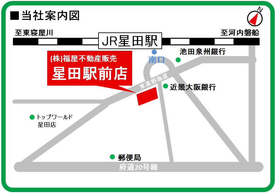 （株）福屋不動産販売　星田駅前店が移転しました。