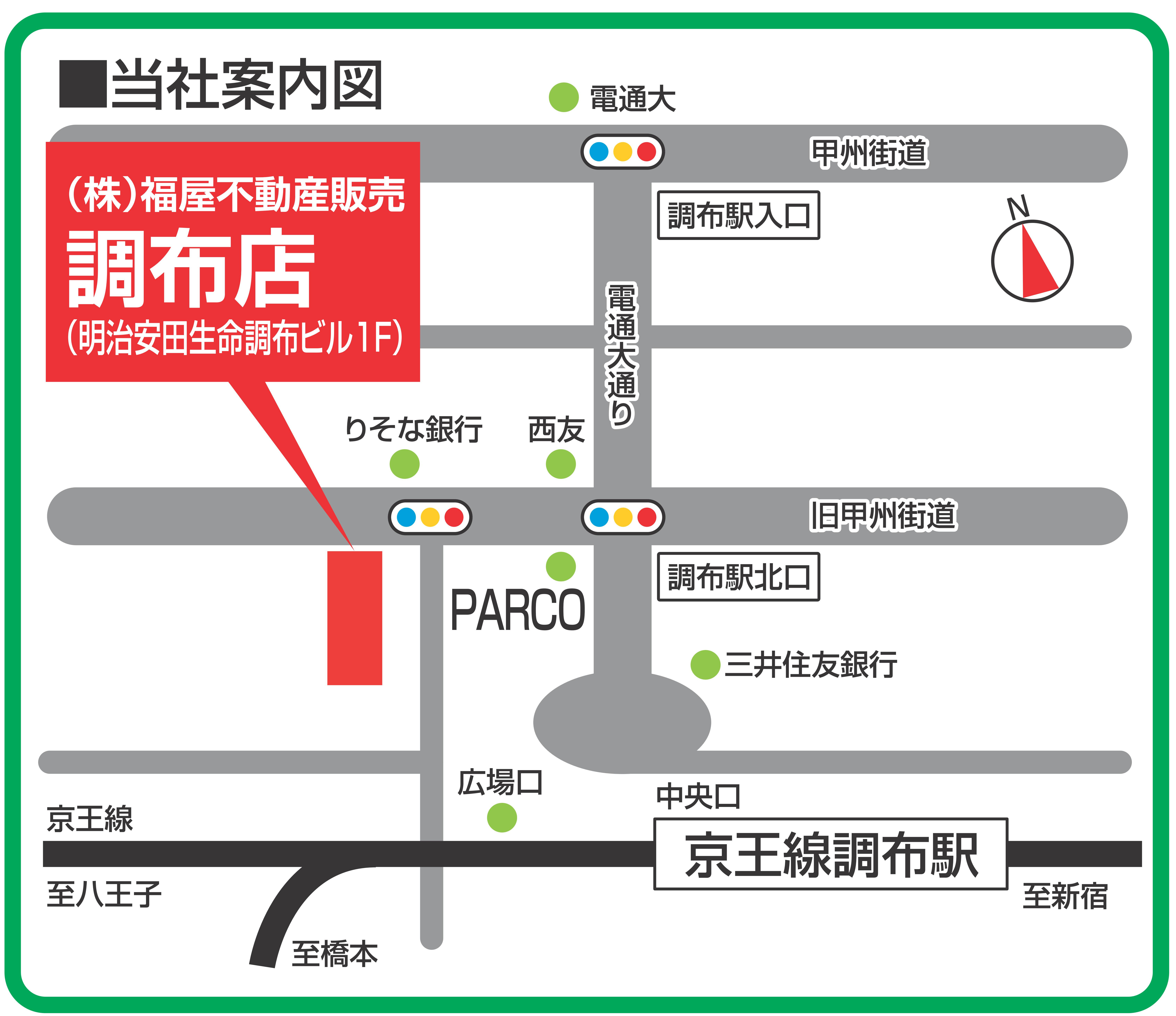 （株）福屋不動産販売　調布店がオープンいたしました。