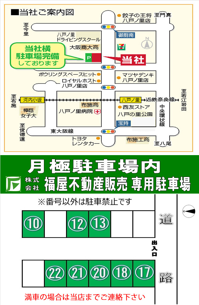 当店駐車場のご案内 当店駐車場のご案内