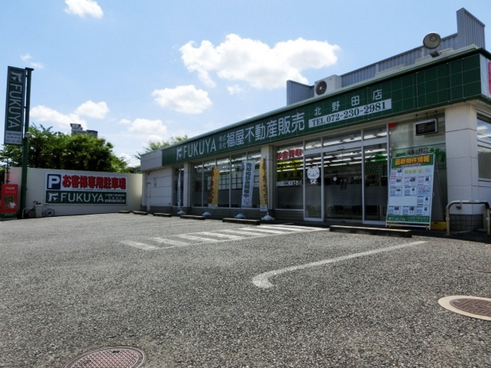 北野田店写真