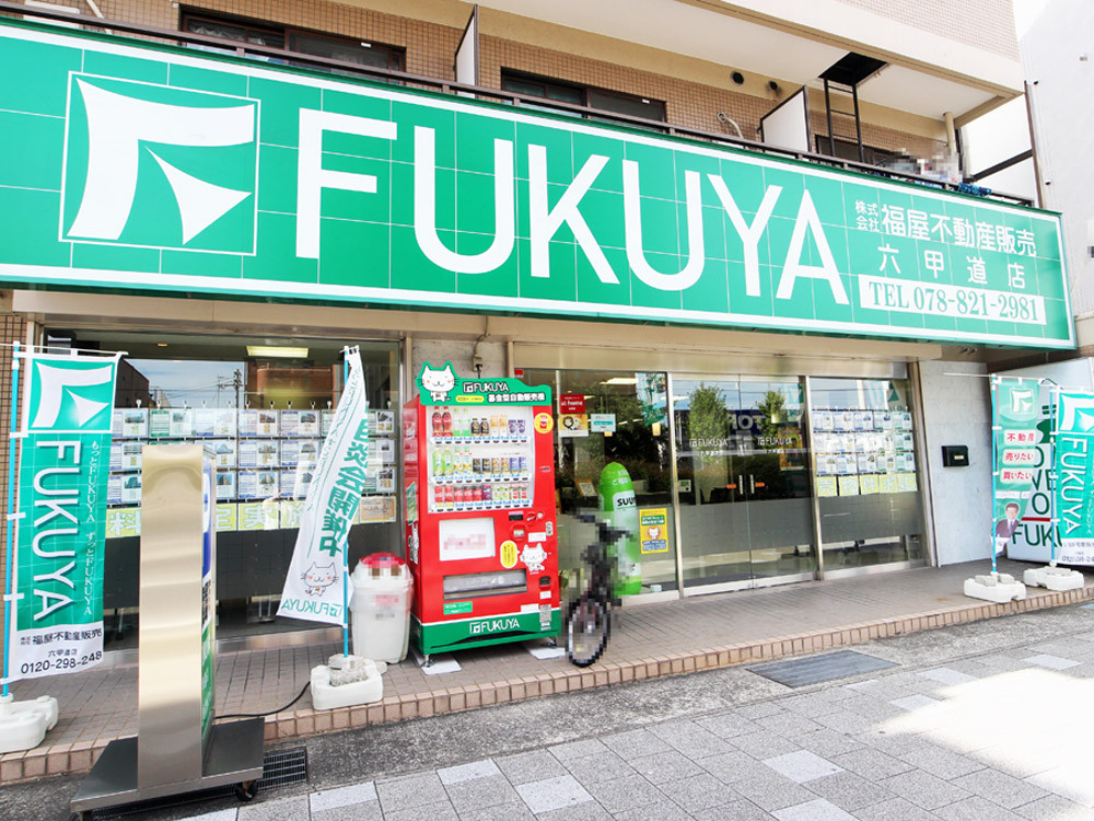 六甲道店写真