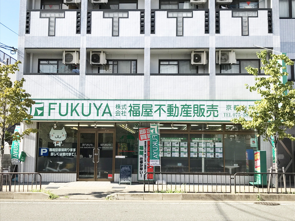 京都山科店写真