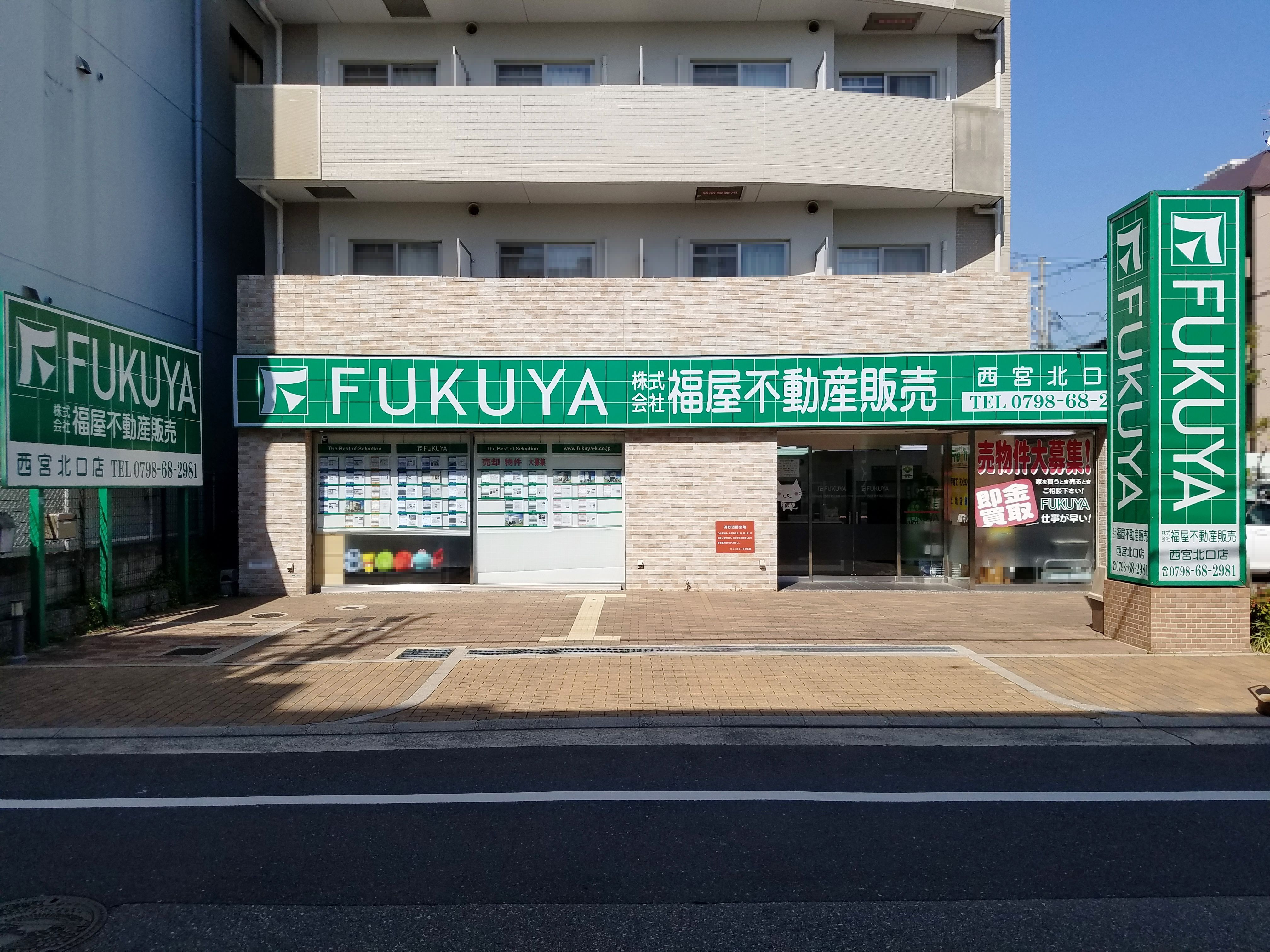 西宮北口店写真