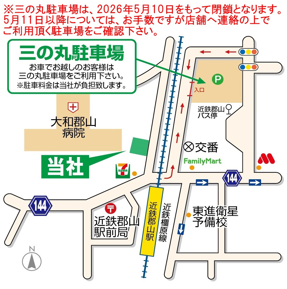 駐車場に関するお知らせ♪
