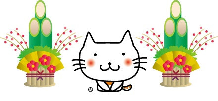 ◆◇年末年始のお知らせ◇◆ ◆◇年末年始のお知らせ◇◆