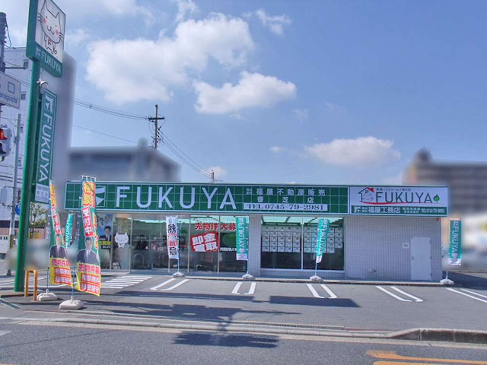 香芝店写真