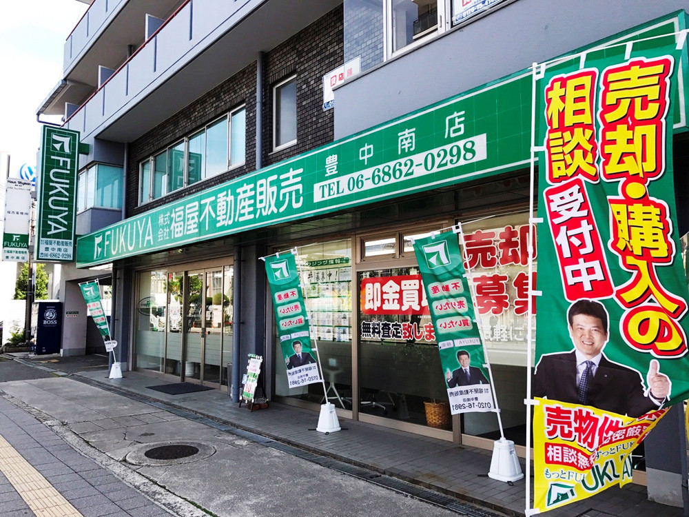 店舗画像