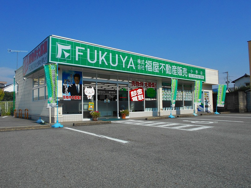 小野店写真