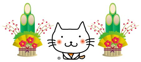 ~年末年始休業のお知らせ~ ~年末年始休業のお知らせ~