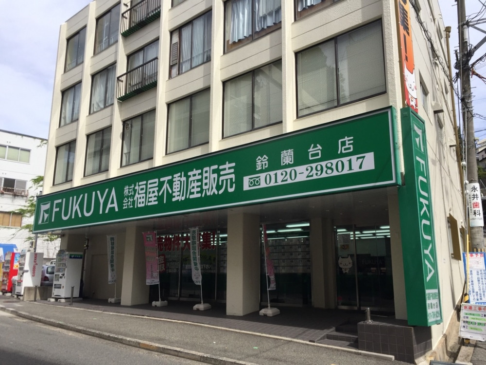 鈴蘭台店写真